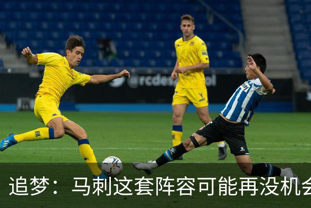 追梦：马刺这套阵容可能再没机会夺冠 这场逆转可能彻底葬送未来